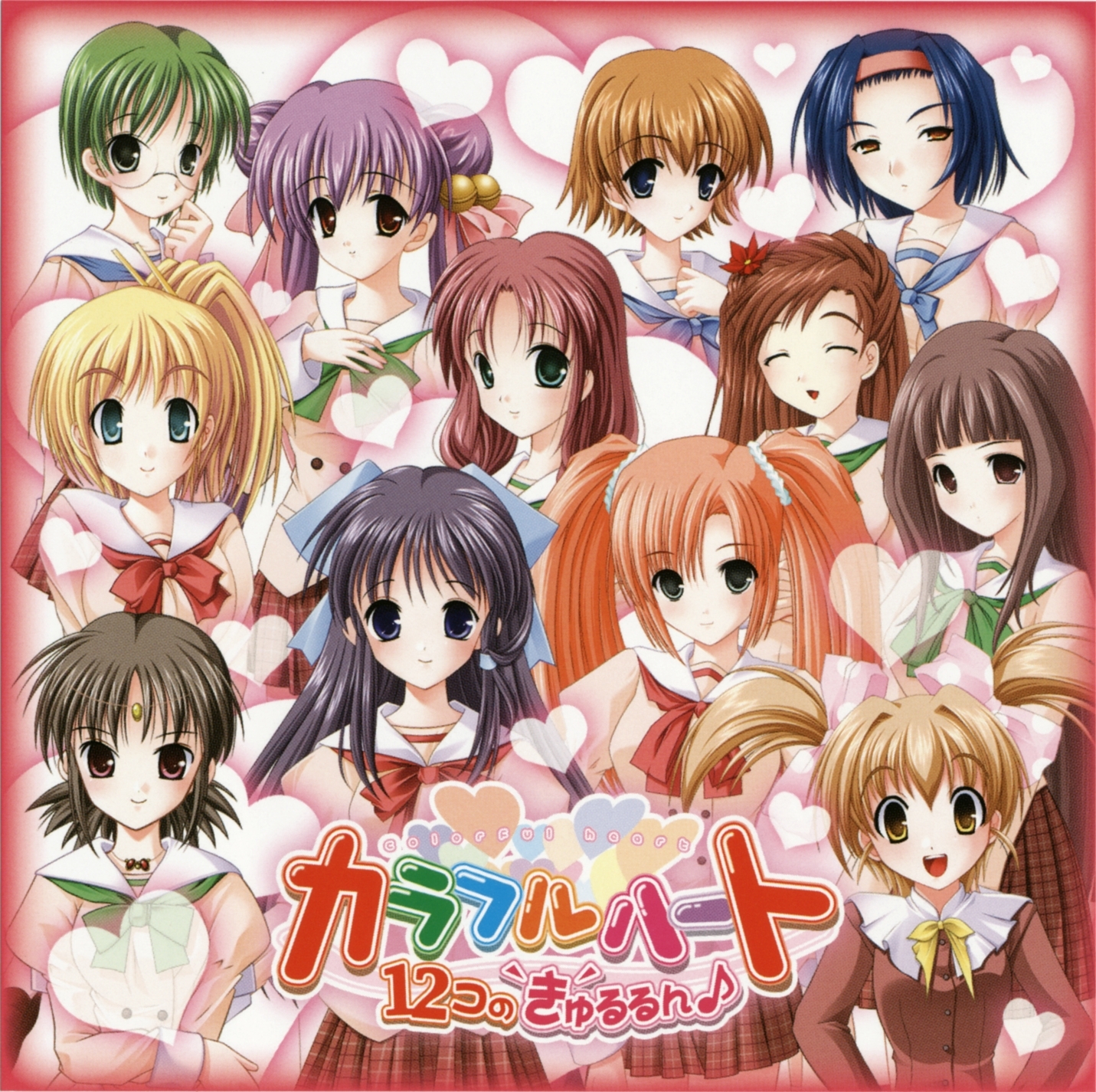 Colorful Sound Collection (2008) MP3 - Download Colorful Sound